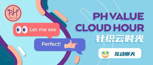 首期针织云时光 从针织设计到市场营销的多维度解决方案