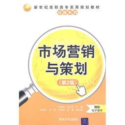 市场营销与策划在会议及展览服务中的应用——基于《市场营销与策划（第2版）》的实践视角