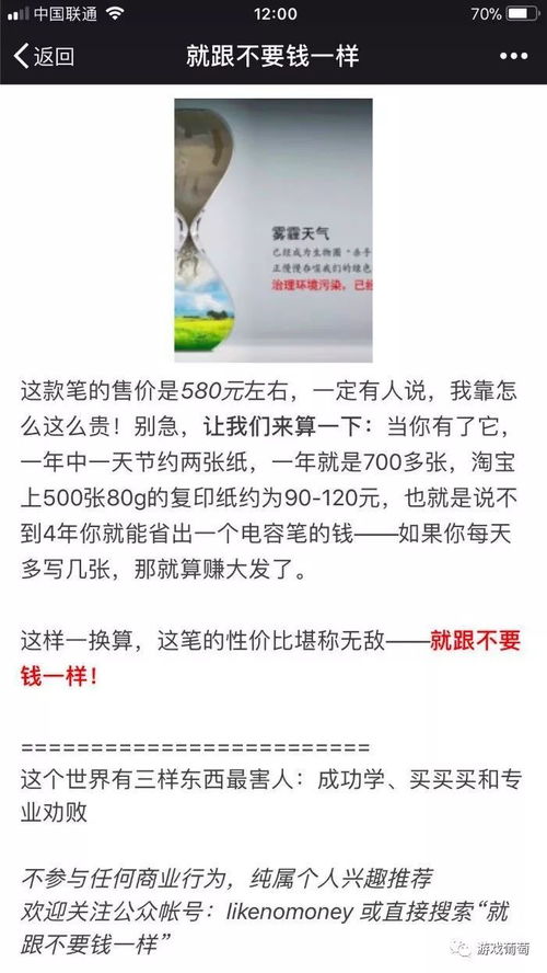 腾讯市场总监揭秘 八年鹅厂实战，如何为数十款产品打造爆款品牌营销