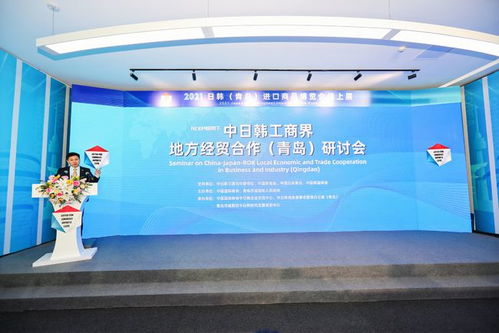 云端相聚永不落幕 日韩青岛进口商品博览会线上展开幕，会议及展览服务全面升级
